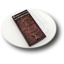 Форма для отливки шоколада "Тигр мультяшный сидит"
